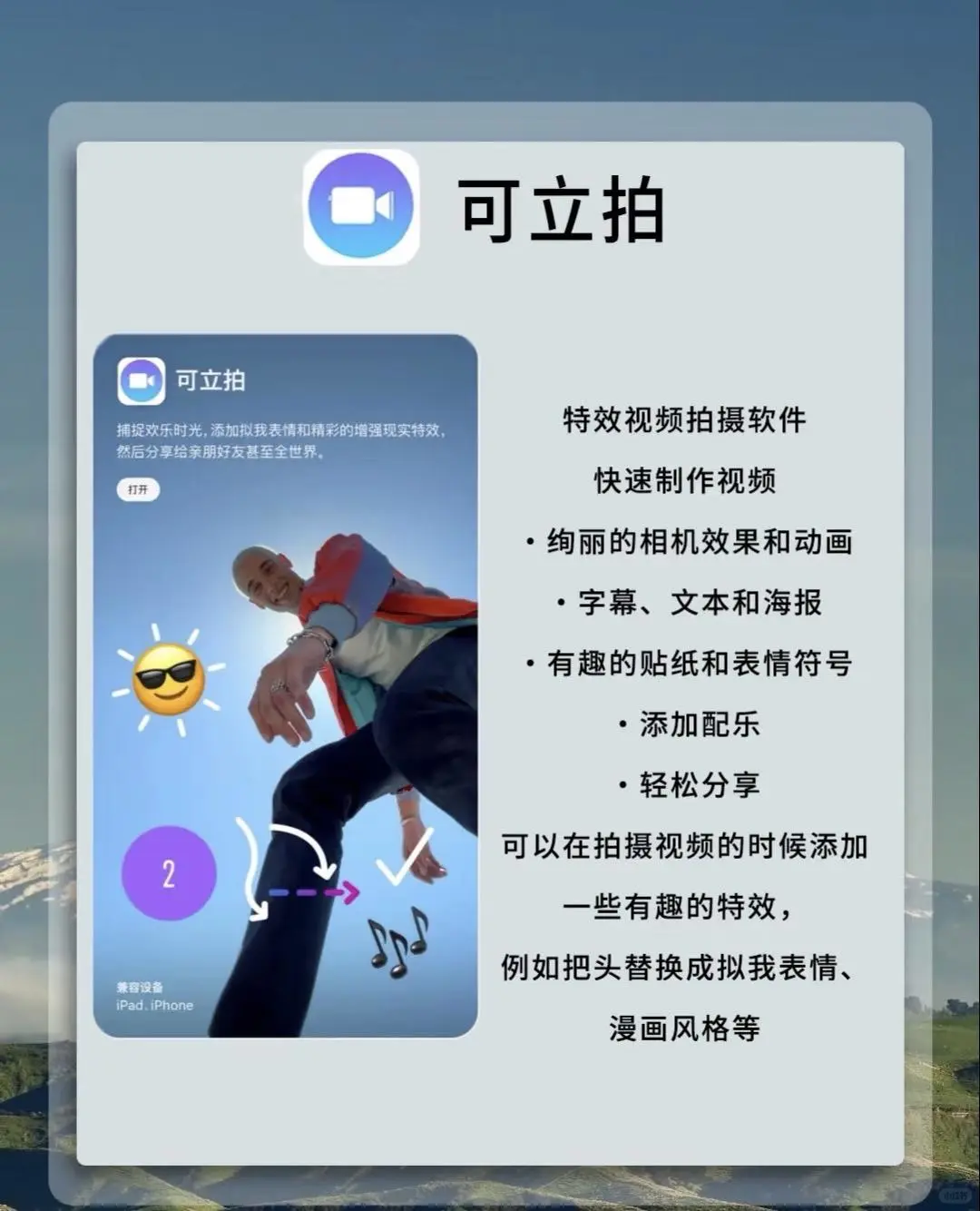 iPhone自带App都超级好用