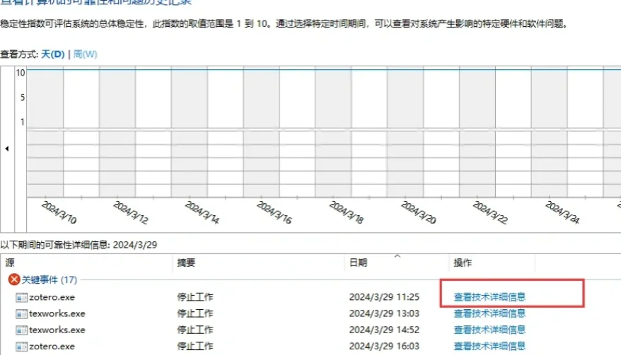 点开电脑软件老是闪退！咋整？？