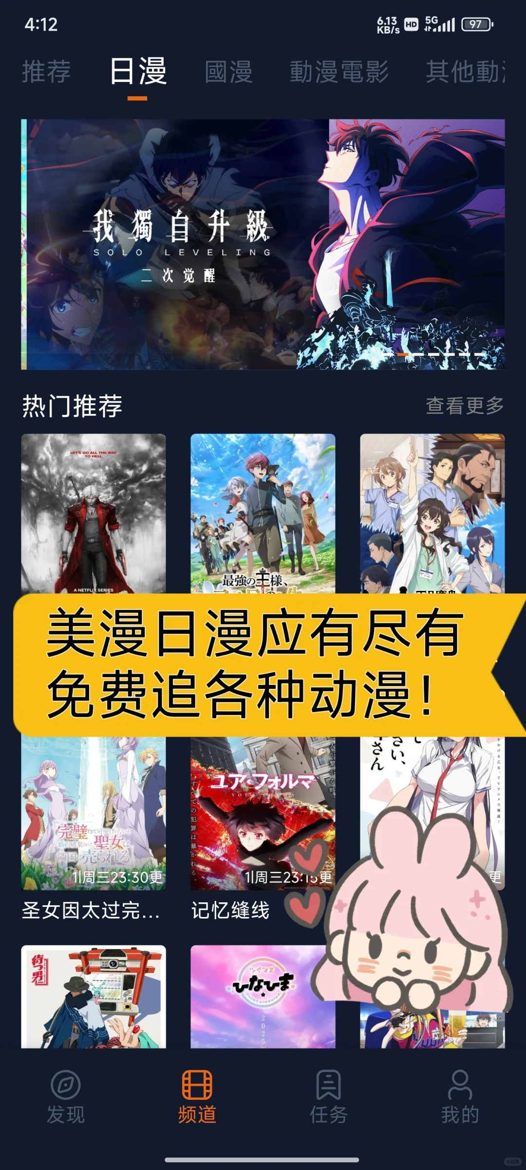 必备动漫神器！囧次元1.5.7.8去广告版