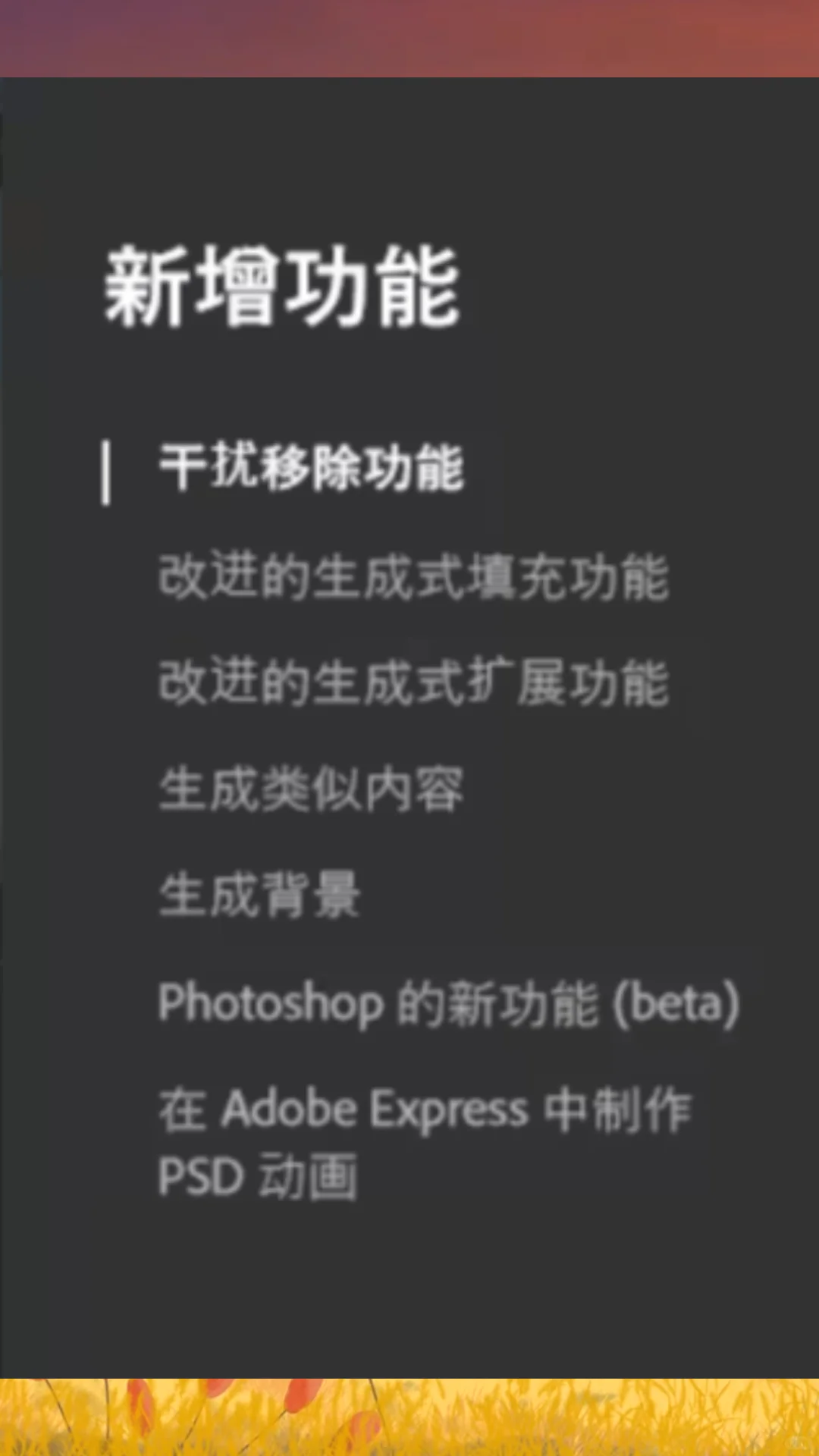 Photoshop ps2025安装包无偿分享