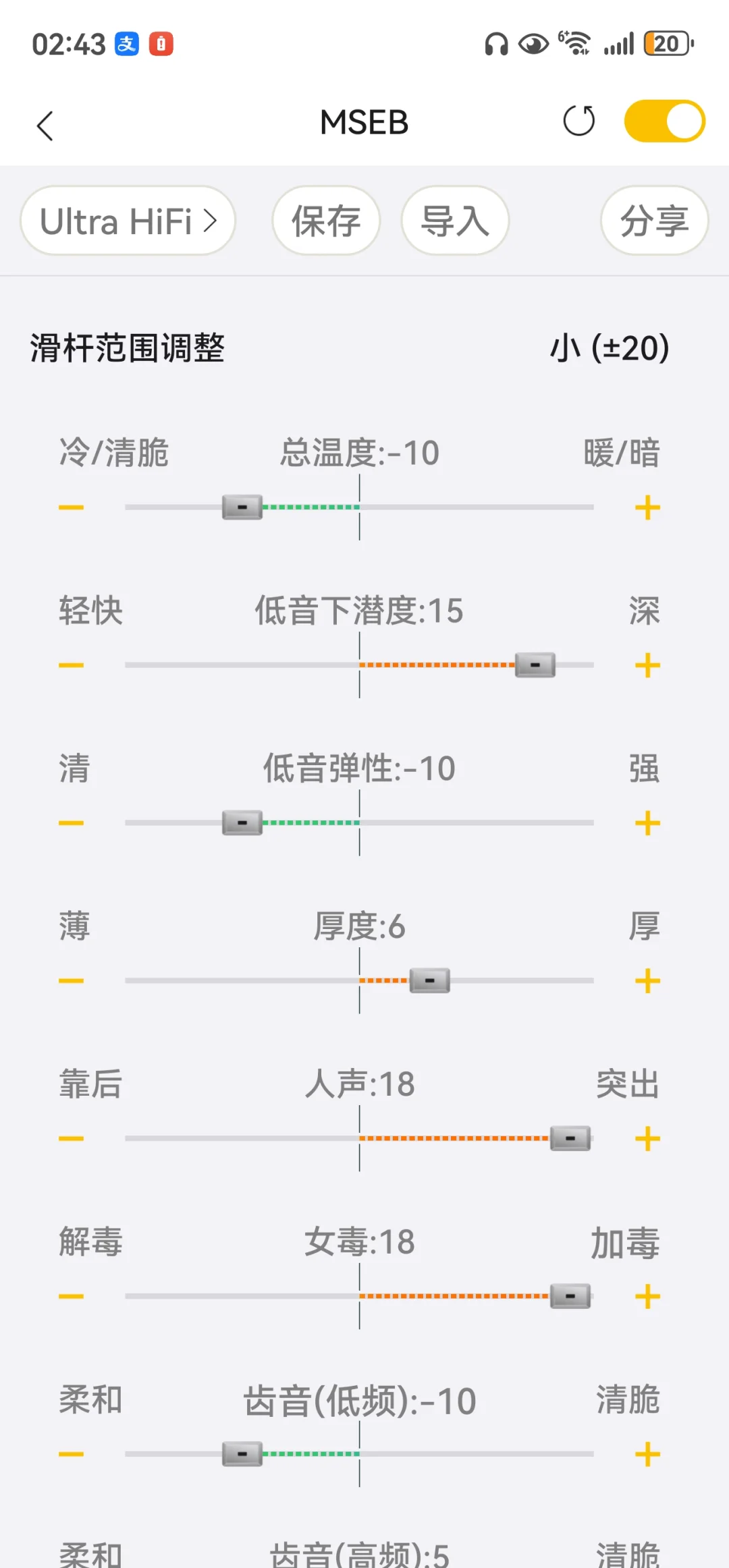 听耳机用这个APP挺好