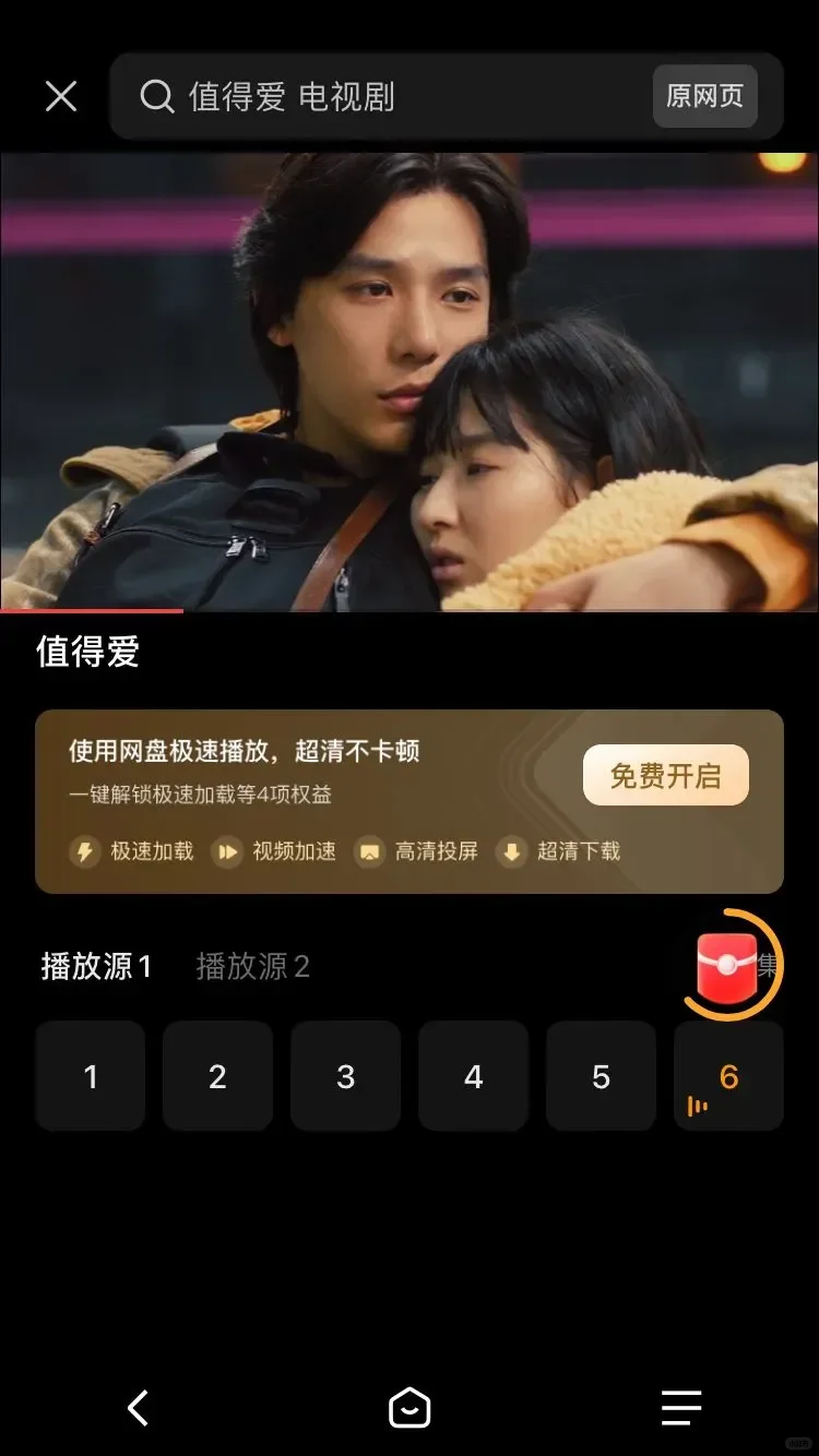 iOS/安卓/平板必备💓追剧神器APP