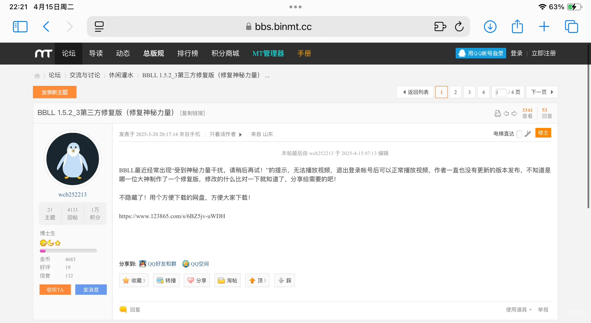 找到了一个能用的BBLL（见图2）