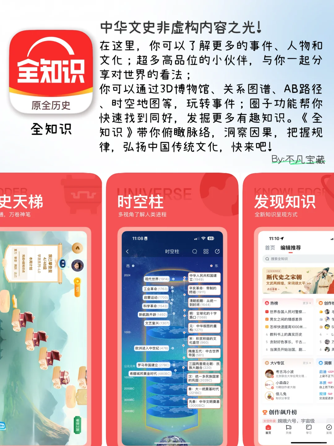 📌打破认知边界｜8款私藏成长型APP助你破茧