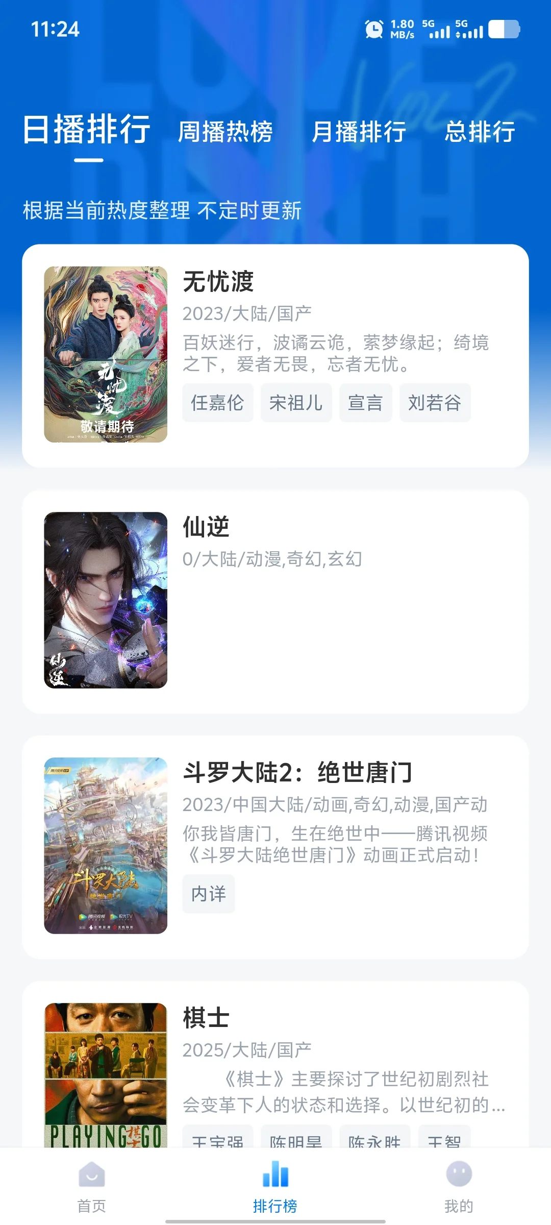 安卓软件[手机/可投屏] 大师兄影视