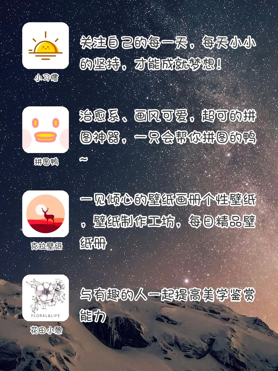 20款小众实力派APP，太绝了