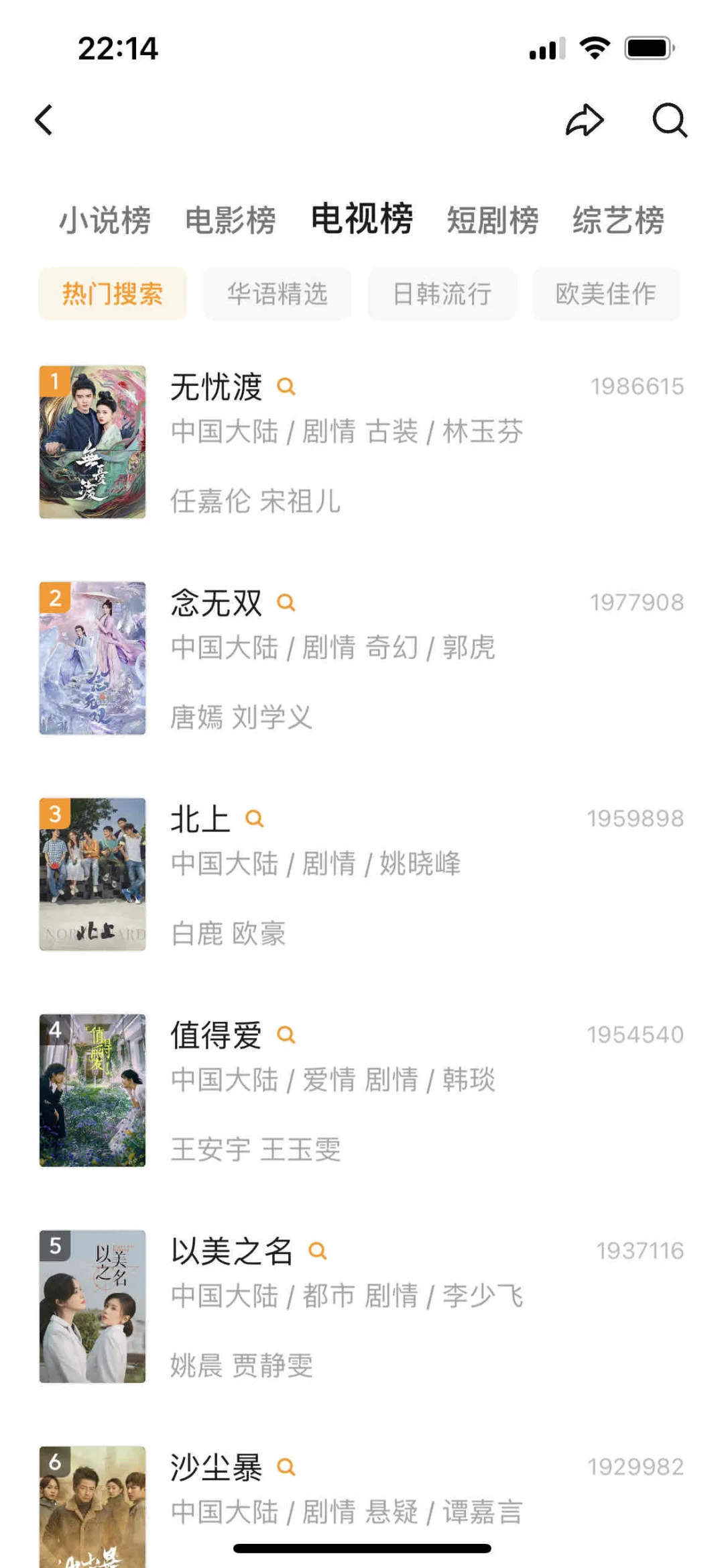 分享两个免费追剧app