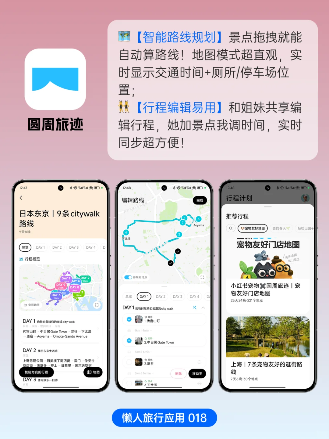 好用到爆了！6个懒人旅行必备宝藏App