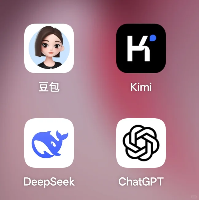 这4个软件放在一起会怎样？