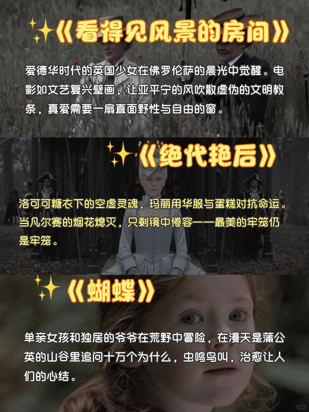 这18部治愈系电影，治愈了我的精神内耗