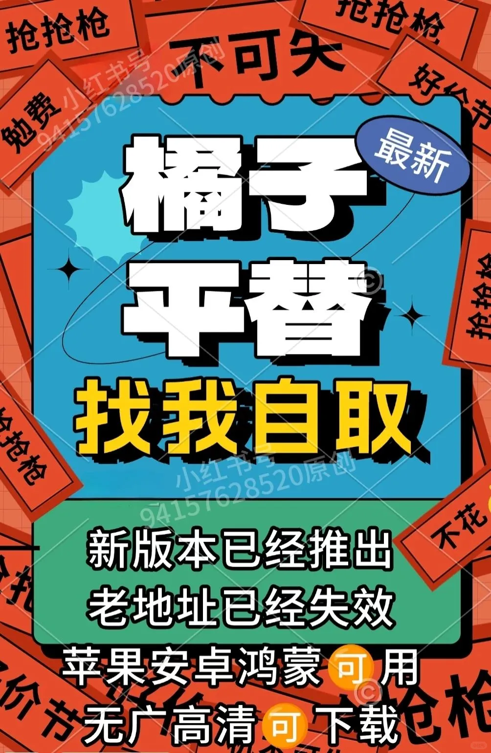 追剧党👀剧党不用花米，这波操作绝绝子！