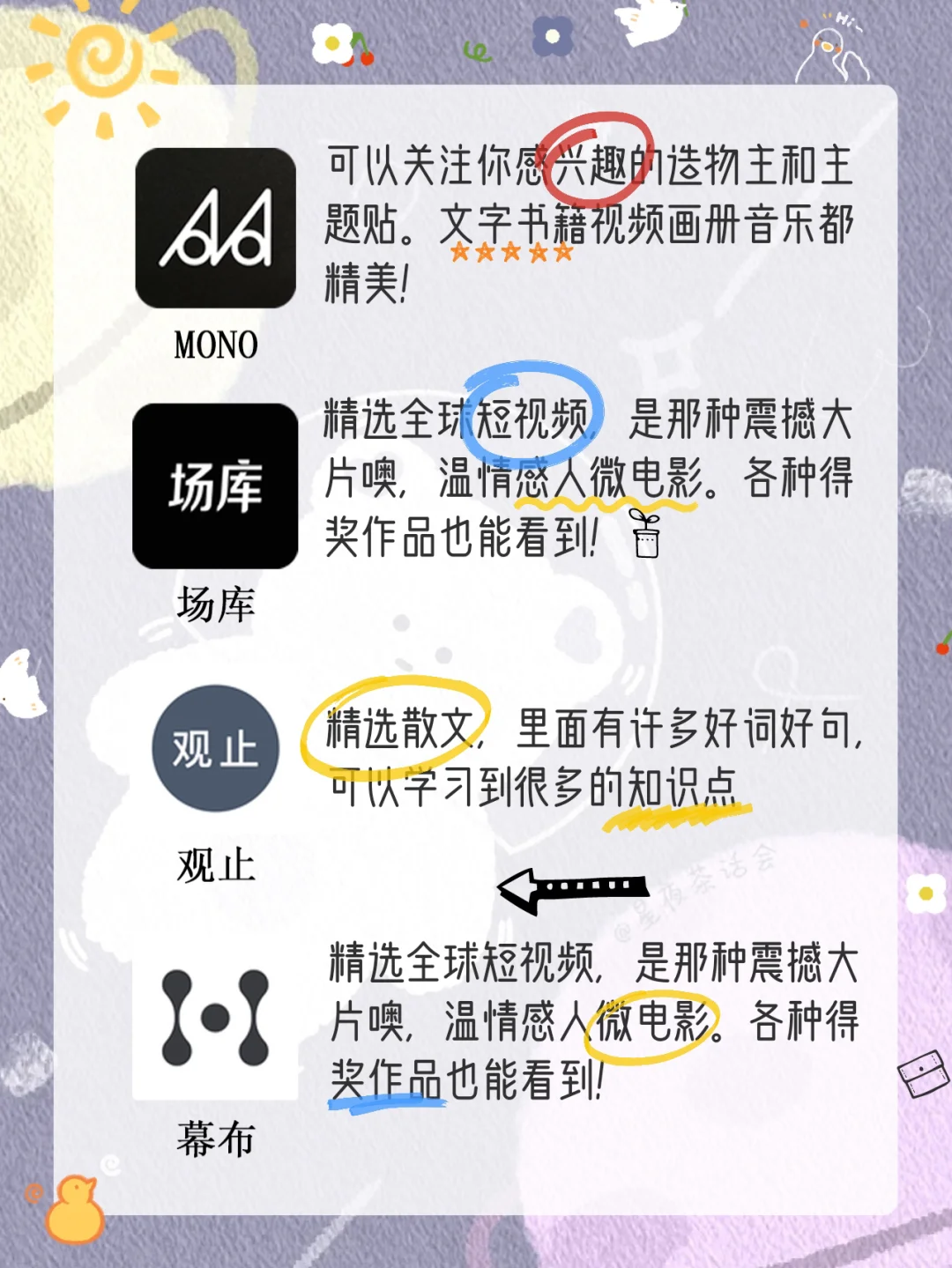 20款实用宝藏app 精致女孩必备！超好用的