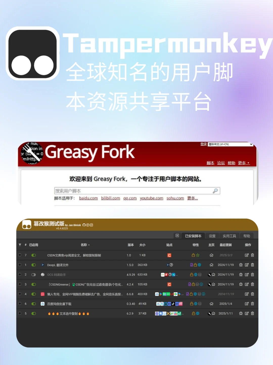 电脑必装的神器【软件分享】