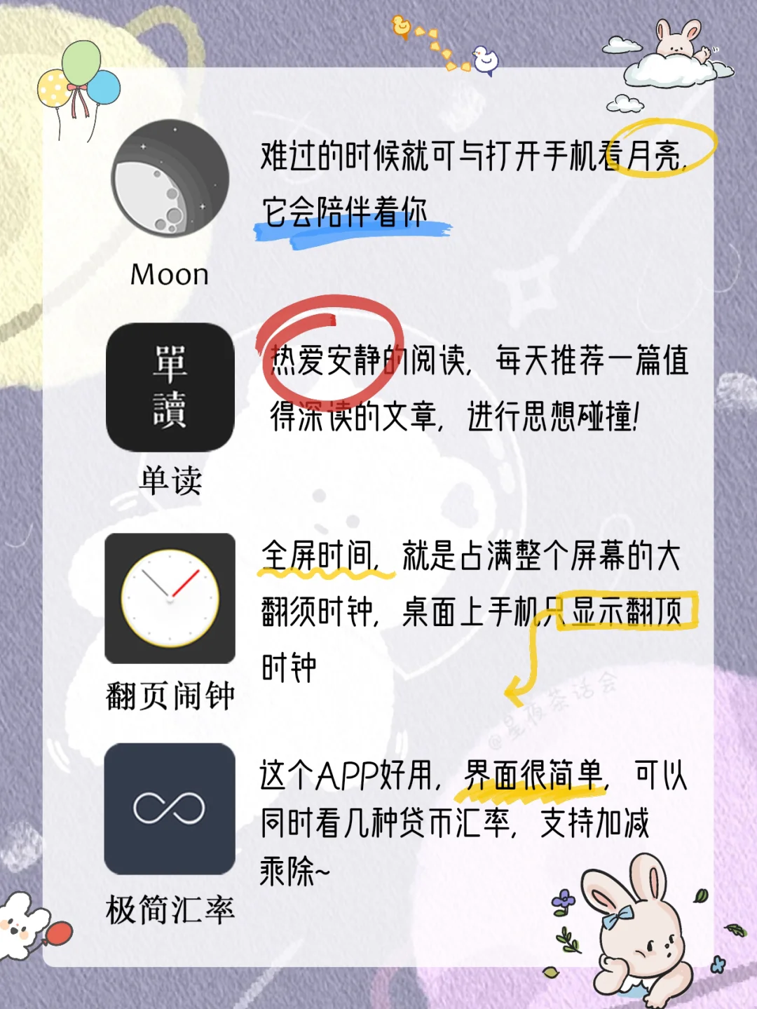 20款实用宝藏app 精致女孩必备！超好用的