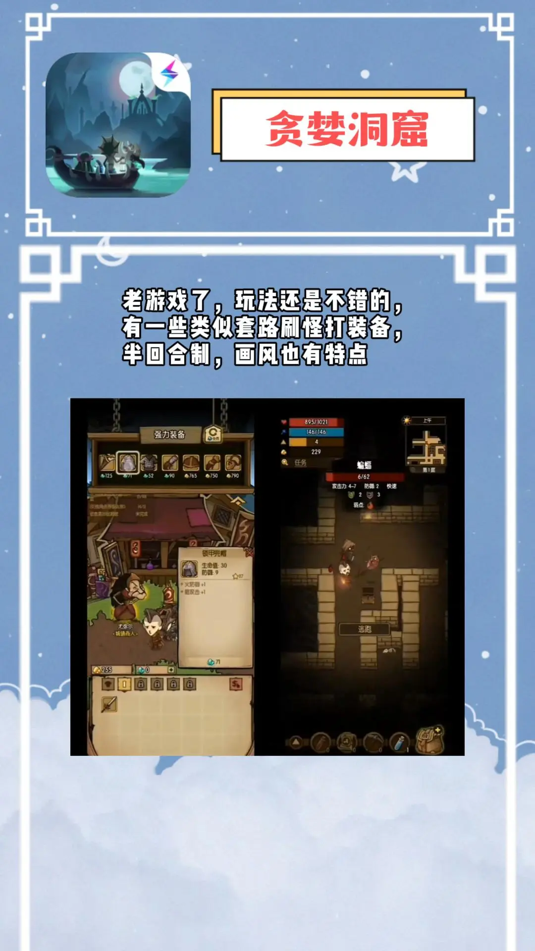 十款经典免费手游，当前国内ios/安卓