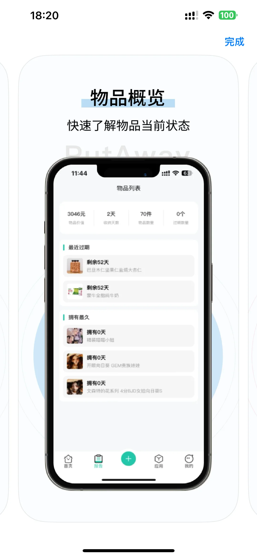 🧊别再问我了，用的就是这个APP