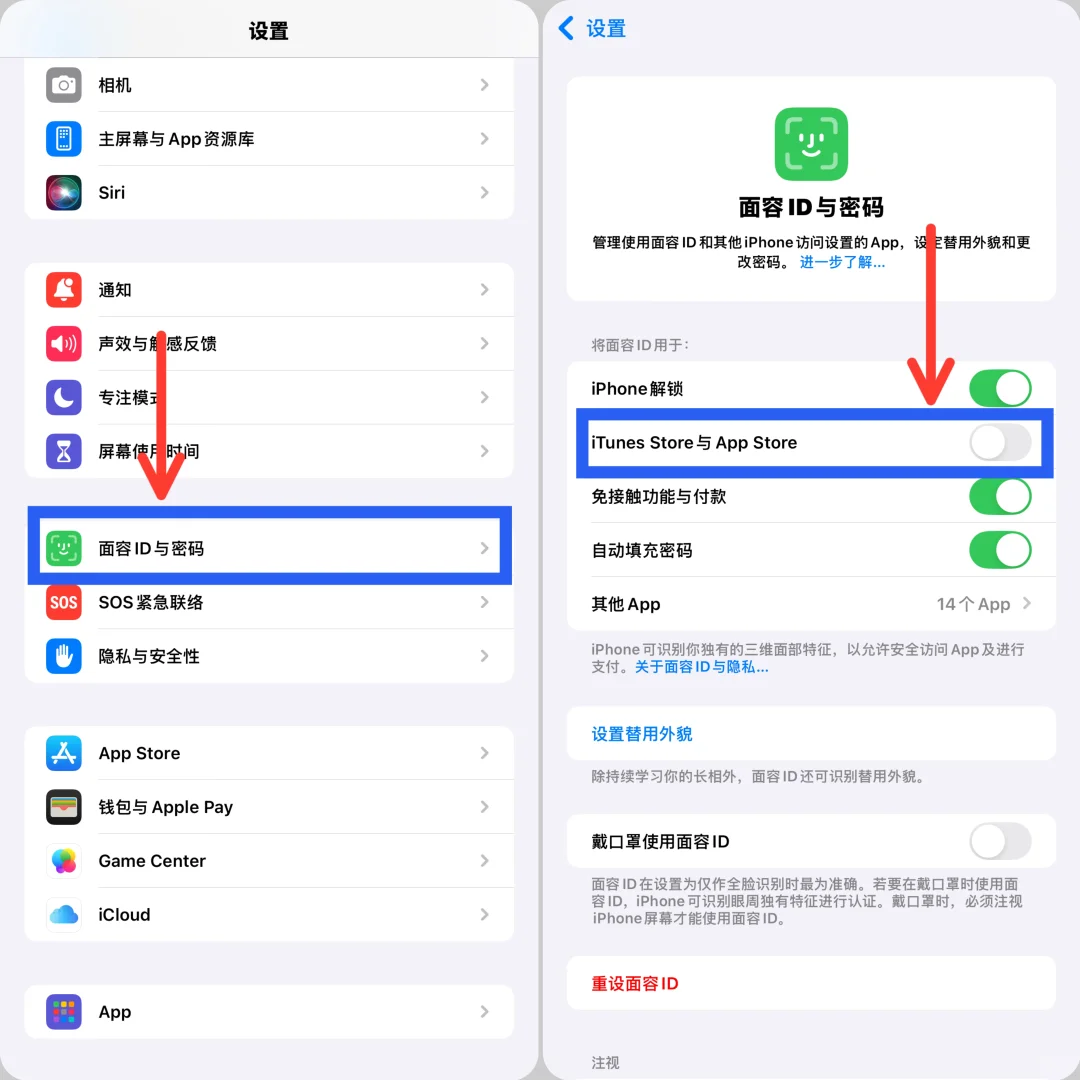 iPhone怎么设置面部识别下载App