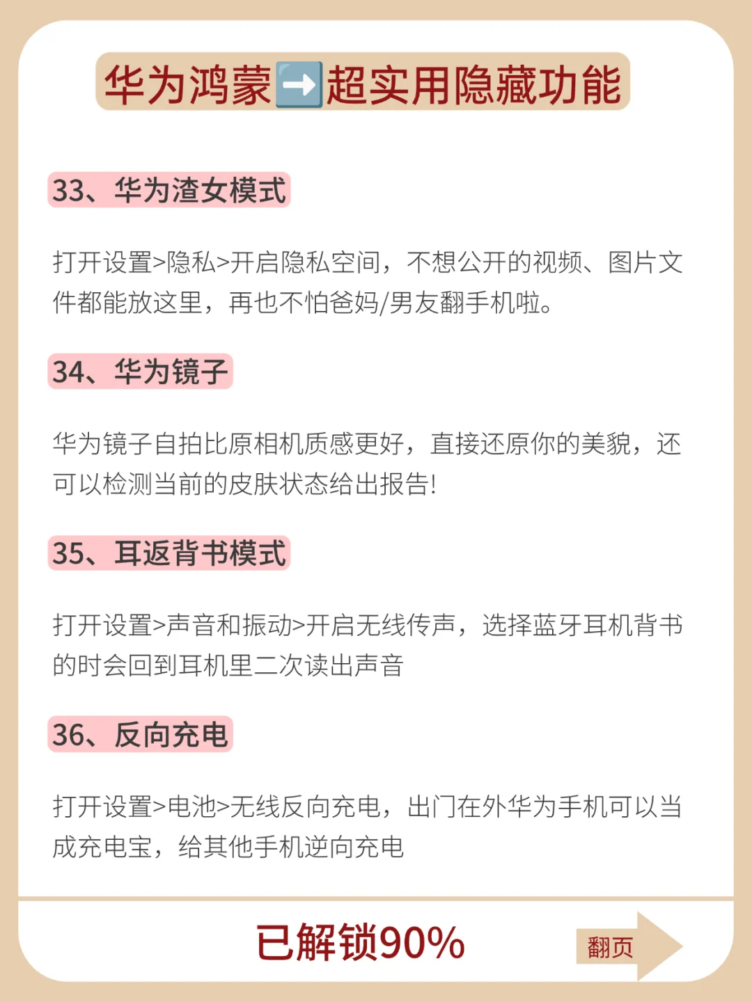 华为鸿蒙原来有那么多被忽略的实用功能！