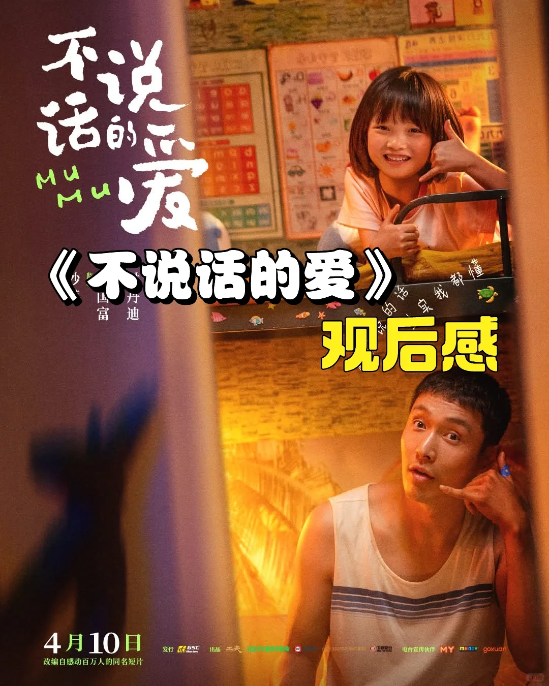 🇲🇾不说话的爱｜隔壁座哭得泣不成声