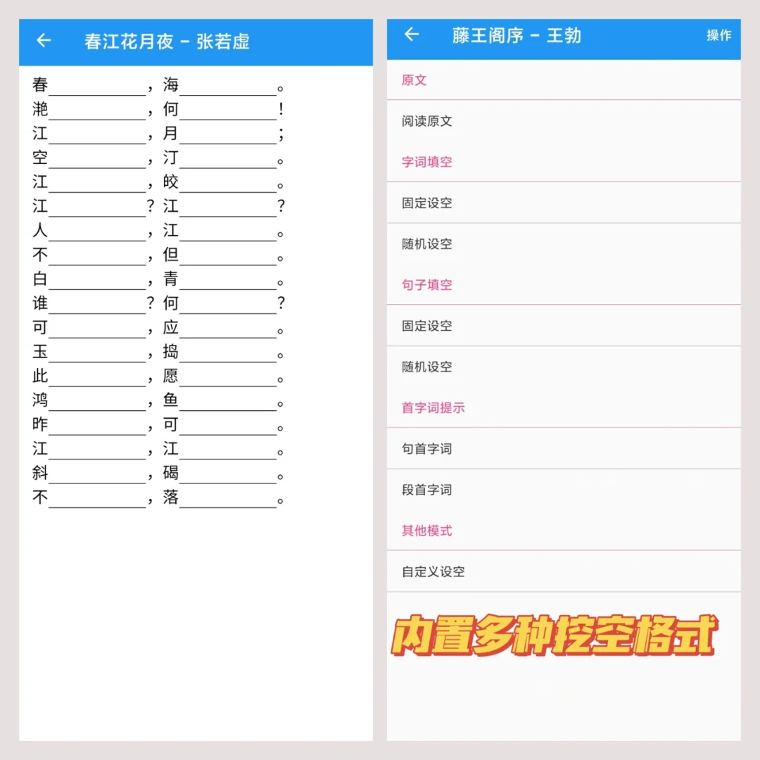 高效背书神器！安卓的姐妹快冲～