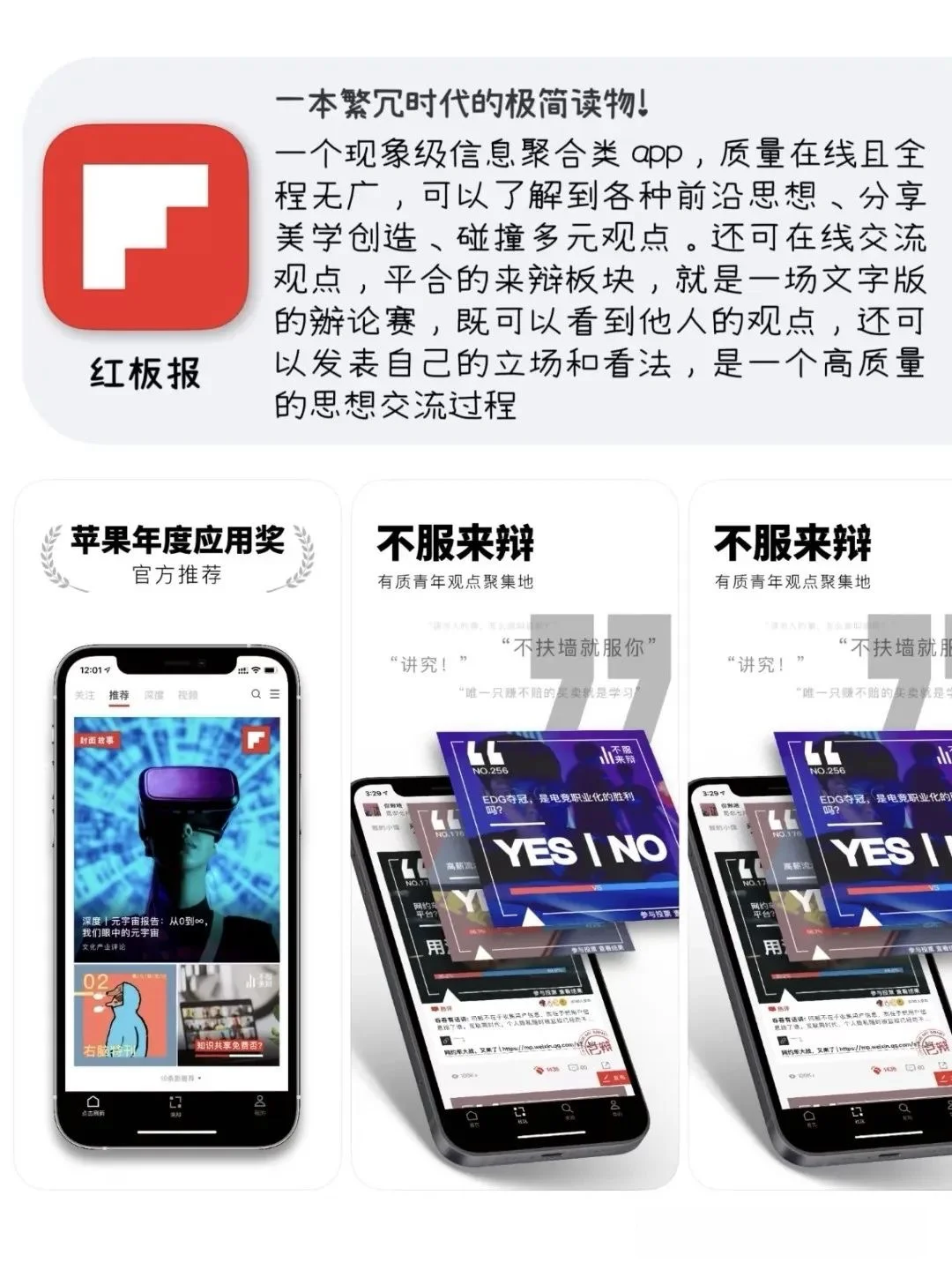 这8个APP破信息差超棒，提升自我绝绝子😎！