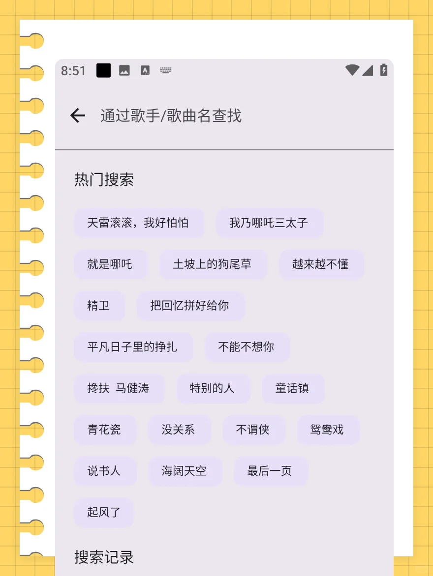 灰色歌单终结者！无损下载太香了