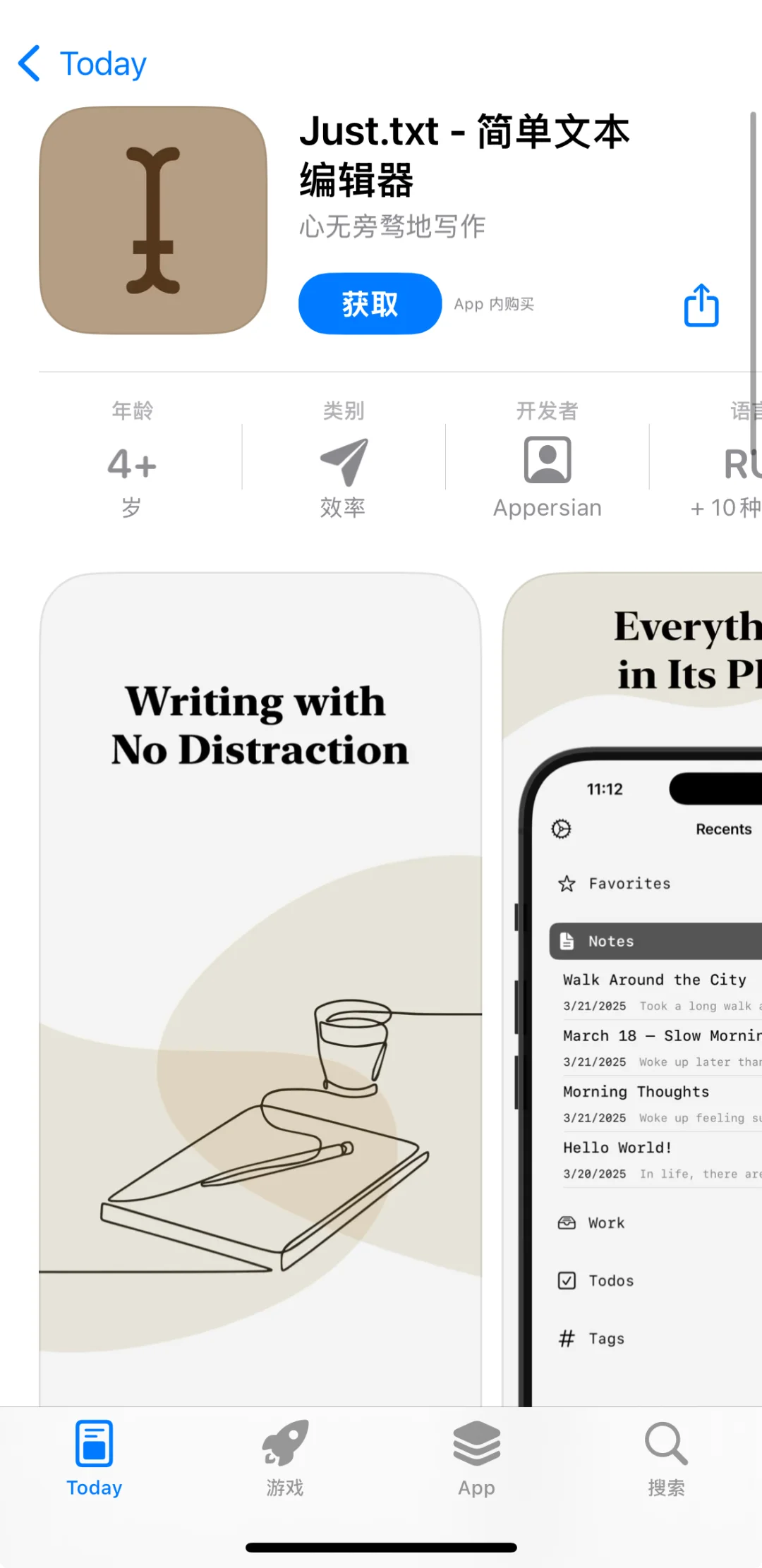 2025.4.11今日ios限免推荐手慢无