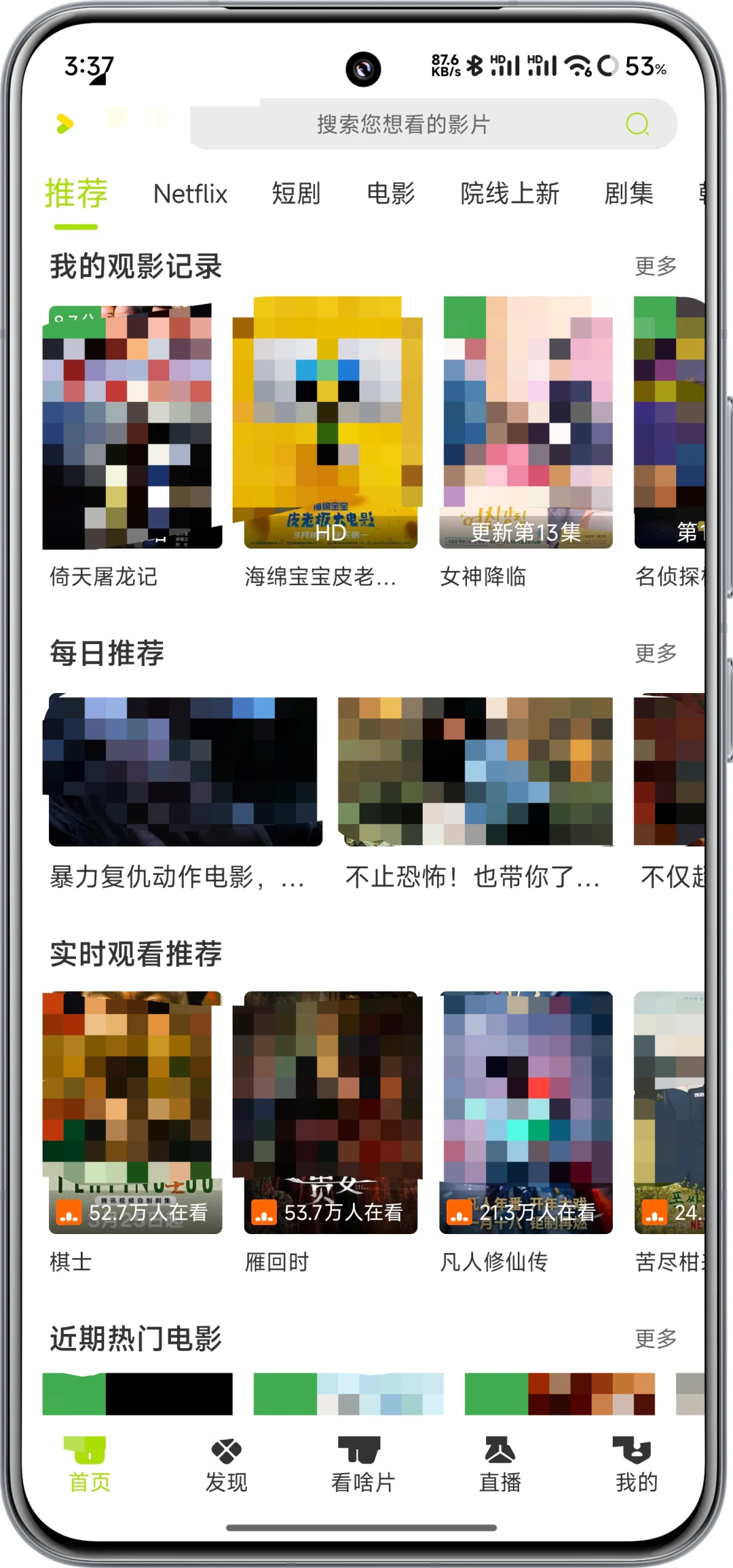 全网最好用的追剧神器，无广告！免费！