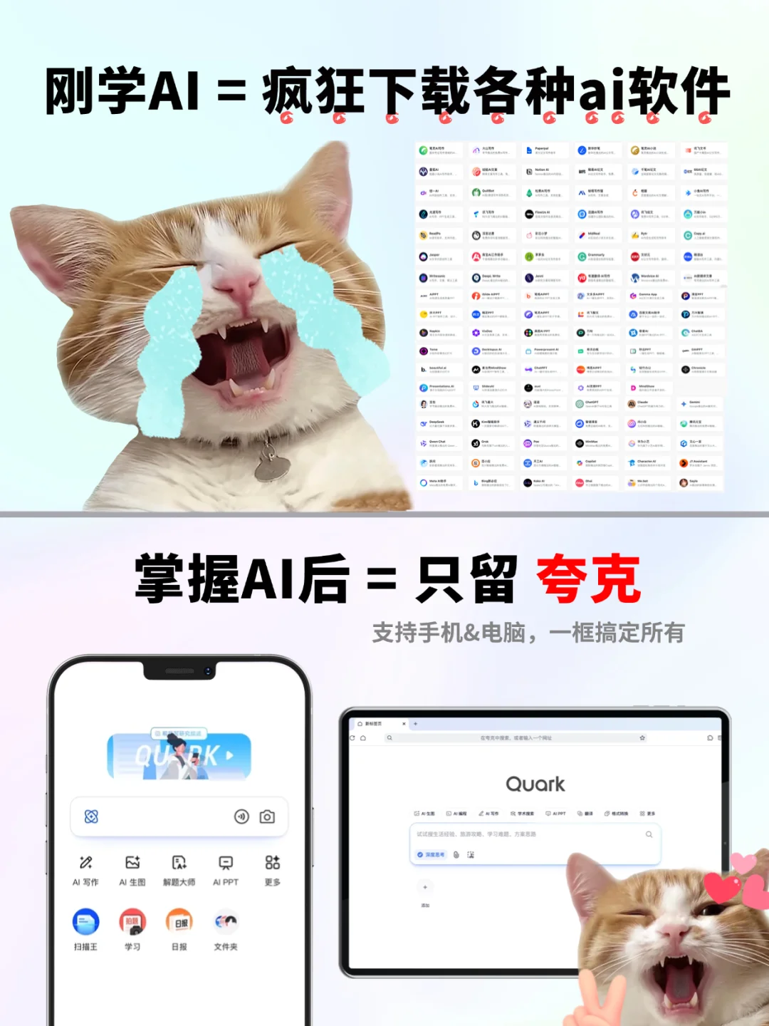 删光15个ai软件，我只留下了这个✨