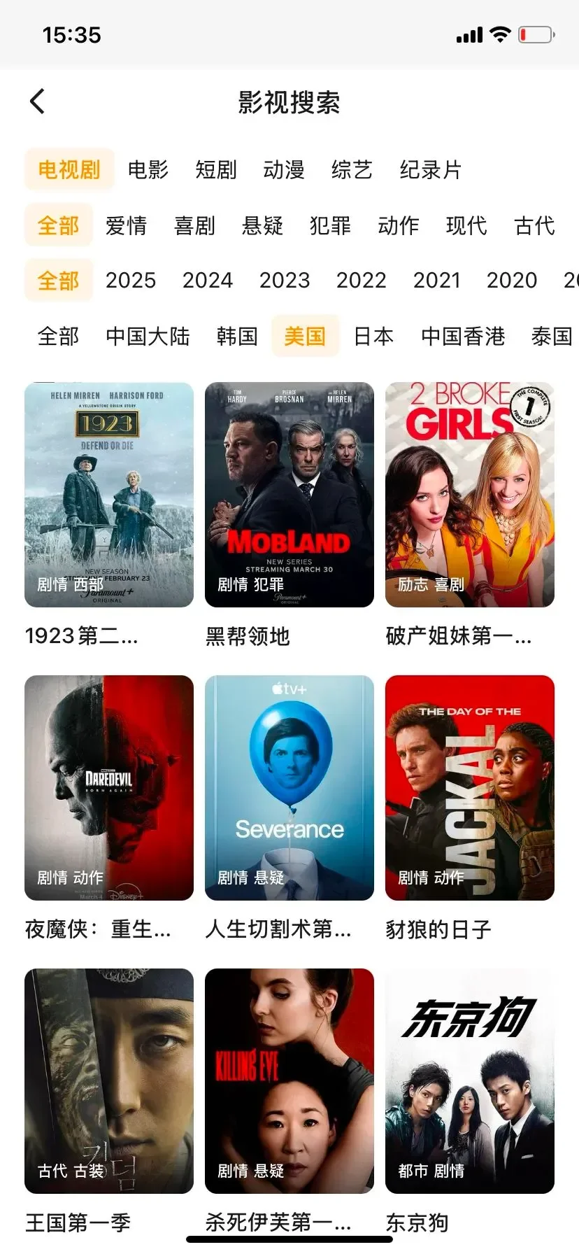 iOS/安卓/平板必备💓追剧神器APP