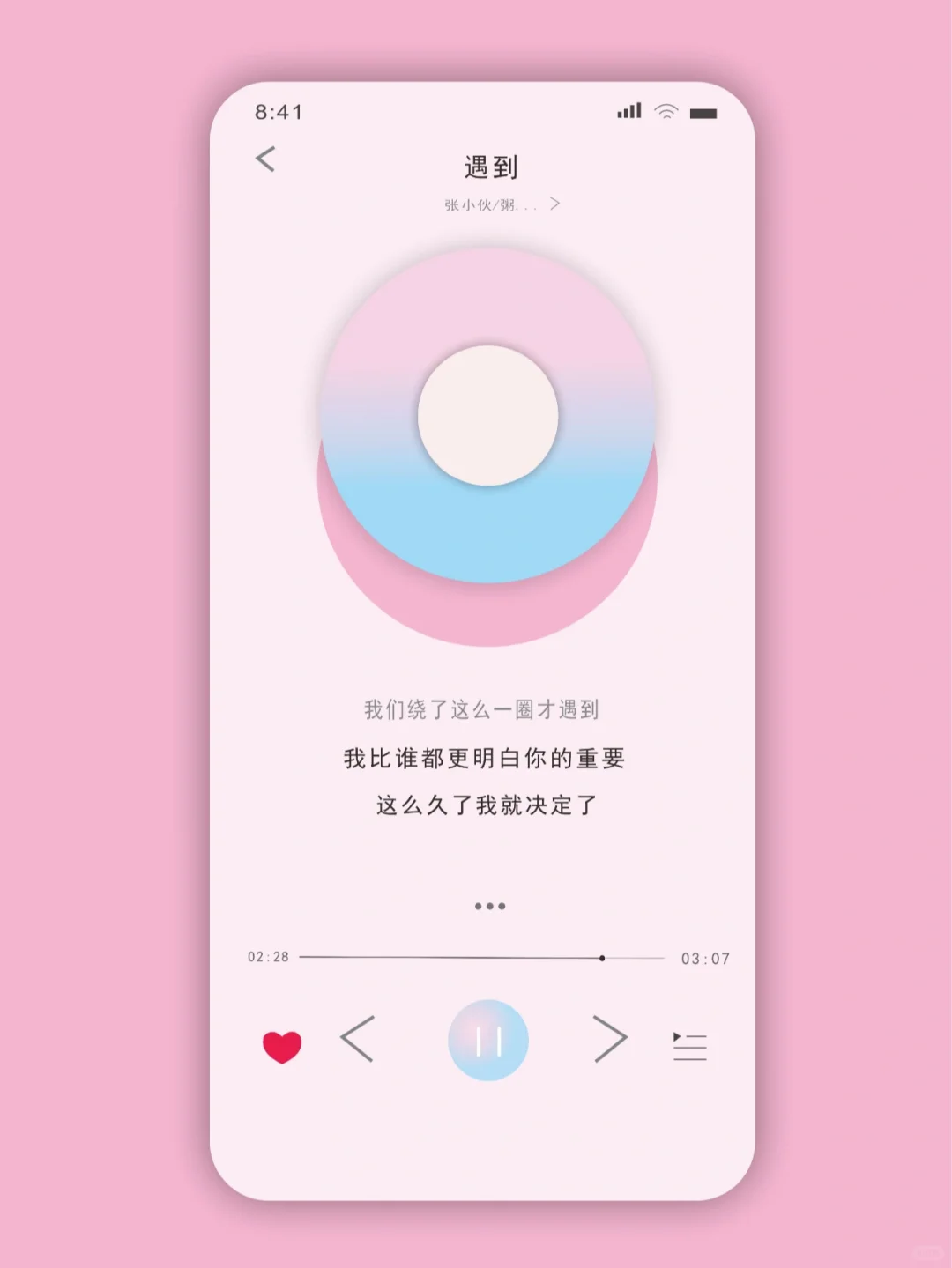 UI界面设计|音乐APP