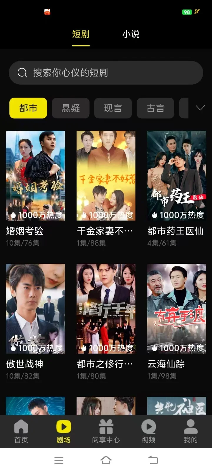 看广告、刷短剧、看小说ti米