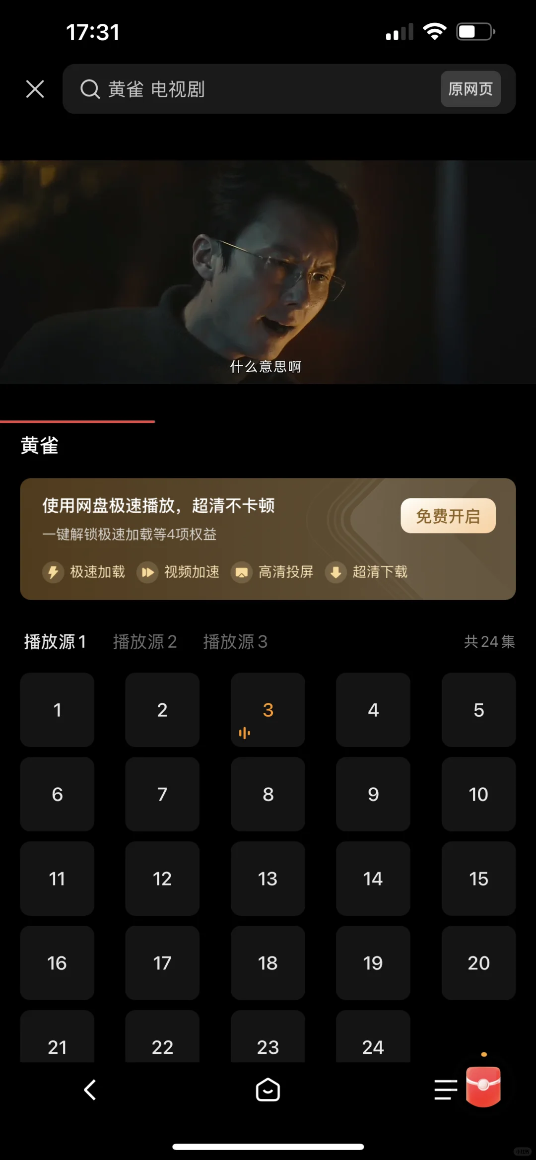 追剧，一个软件就够了！