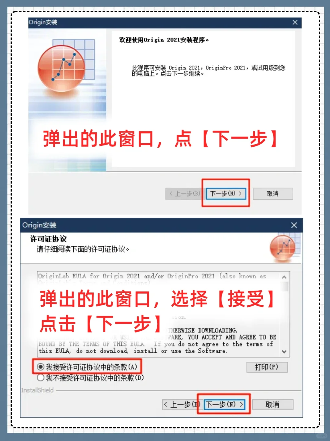 Origin科研绘图软件安装教程❗超详细❗