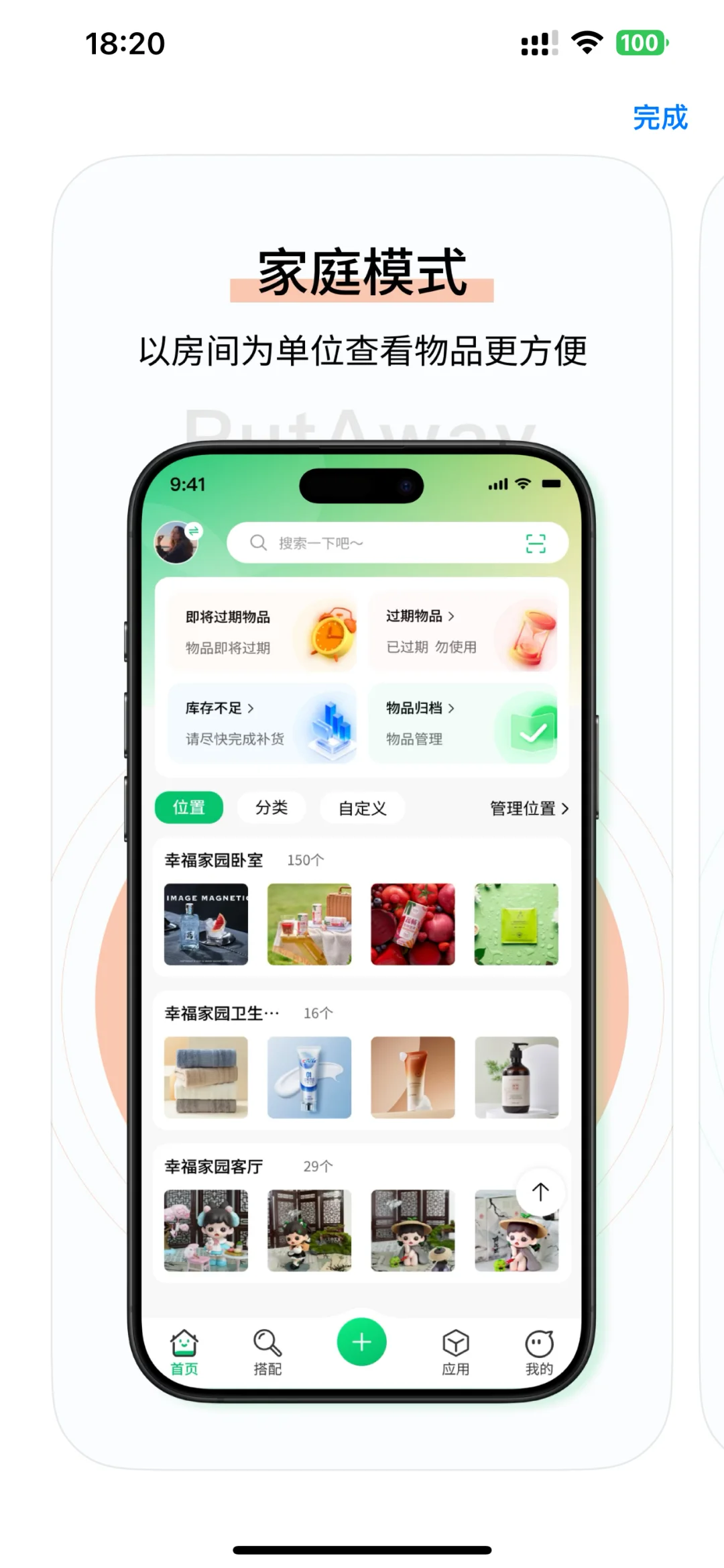 🧊别再问我了，用的就是这个APP