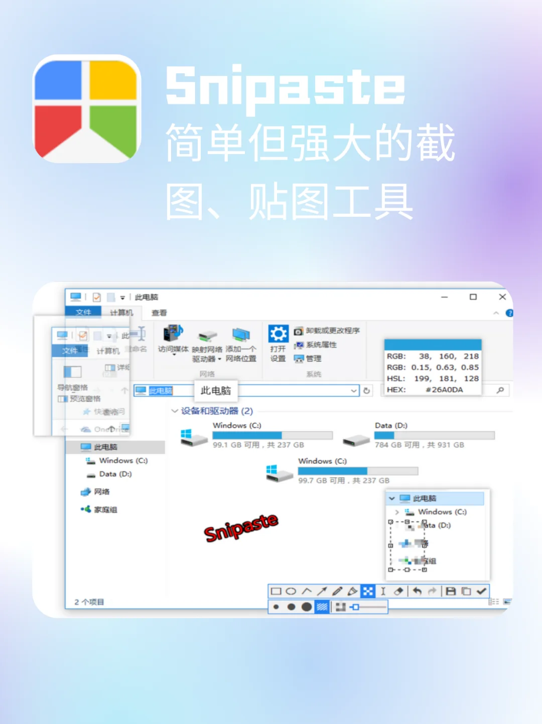电脑必装的神器【软件分享】