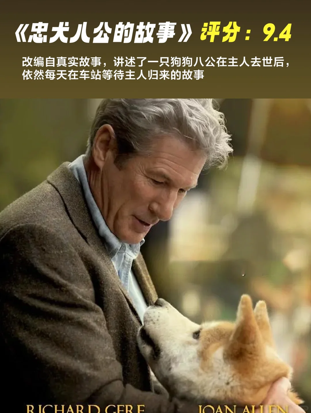 🔥🔥真实事件改编的高分电影🎬