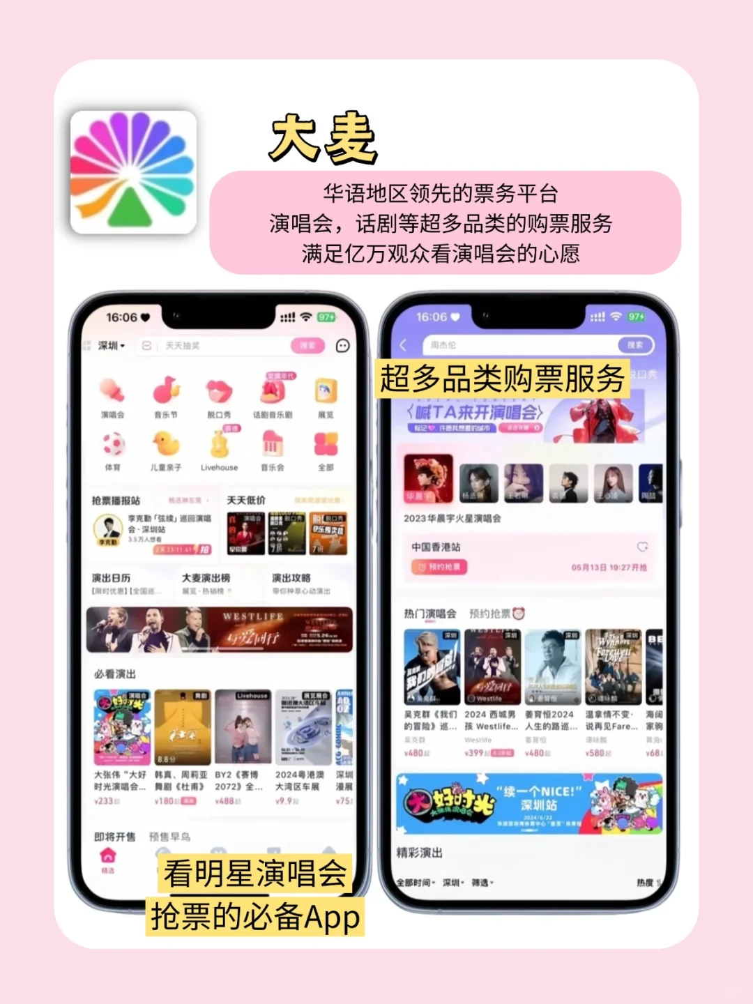 💫与爱豆零距离！饭圈女孩的必备神器❤