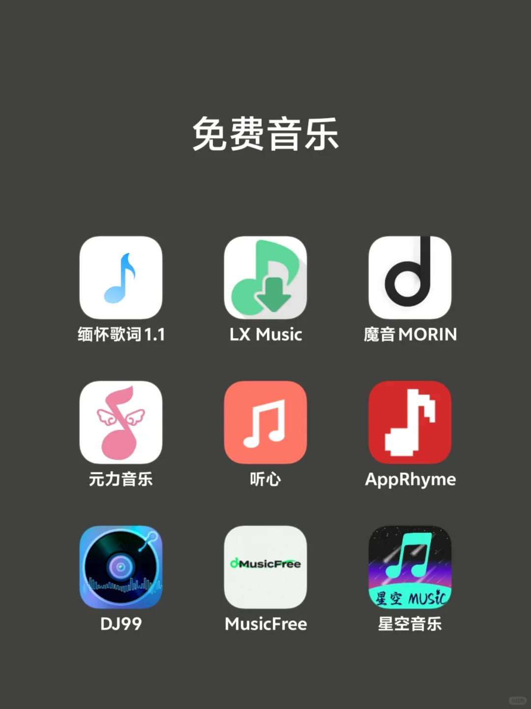 漫画‖韩漫、追番必备的宝藏软件推荐~