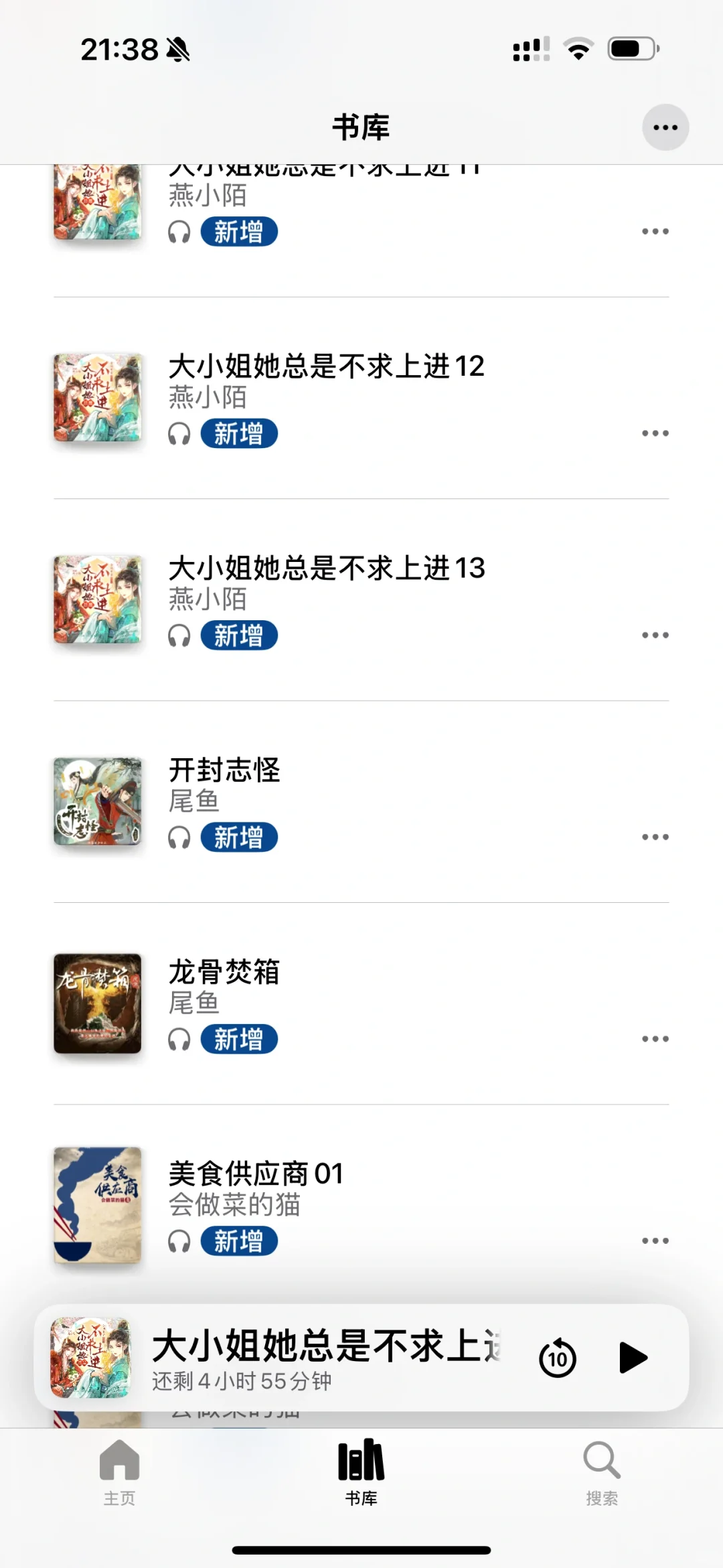 求推荐🙏安卓上类似iOS的图书应用📖