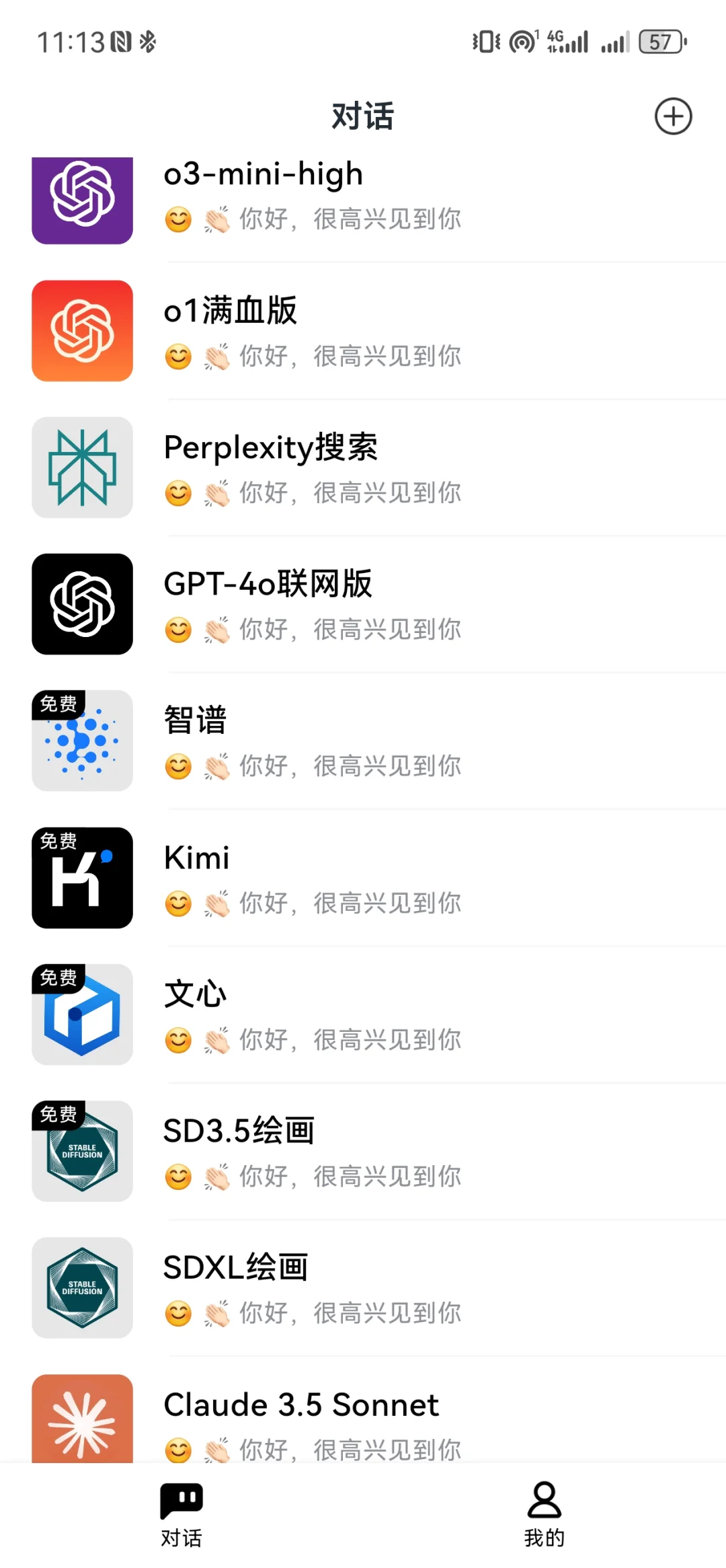 用了它！告别deepseek服务器繁忙😭