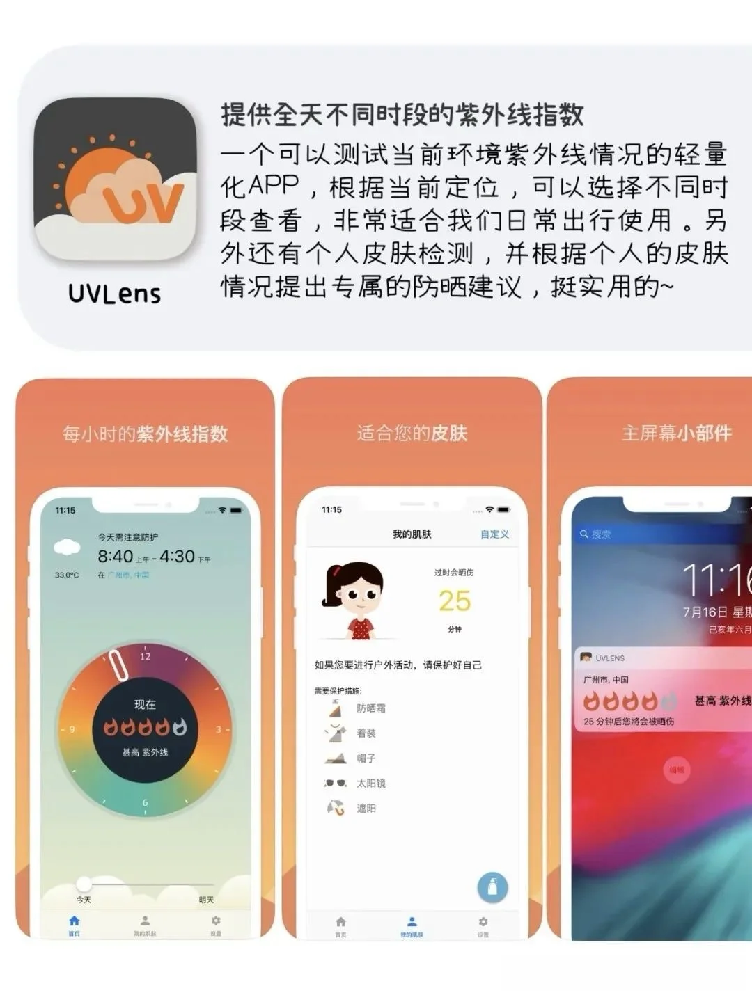 这8个APP破信息差超棒，提升自我绝绝子😎！