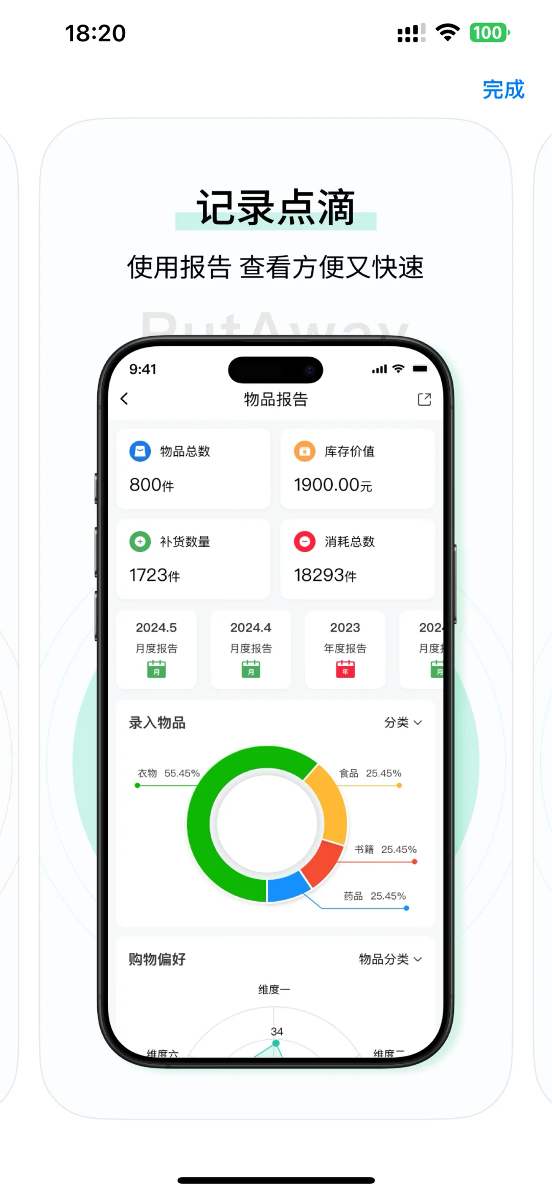 🧊别再问我了，用的就是这个APP