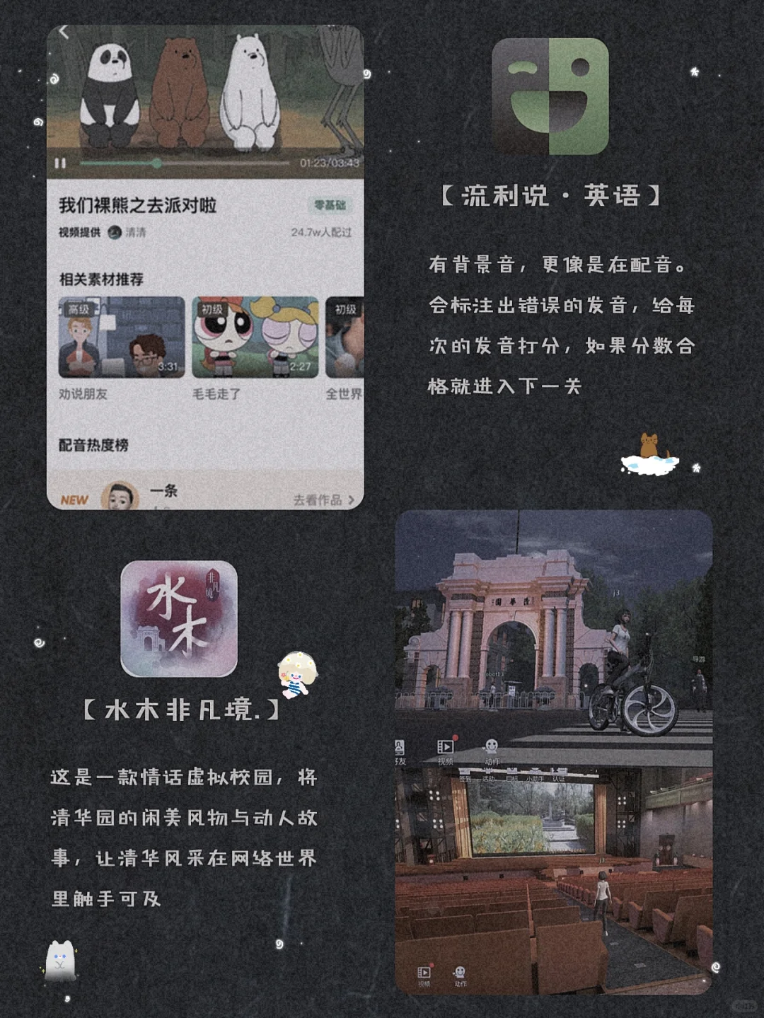 逆天好用！12款自律学习宝藏精致APP