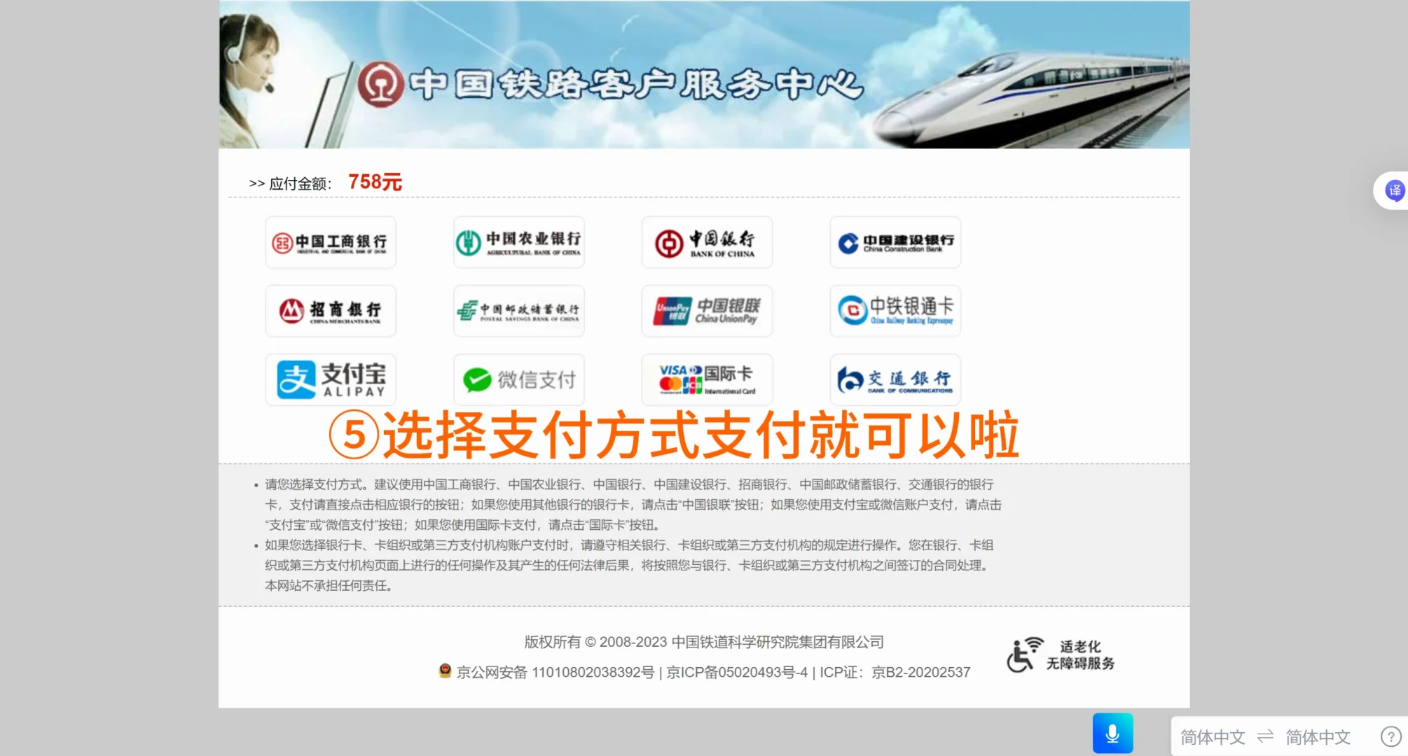 12306app崩了怎么办？教你一招丝滑购票