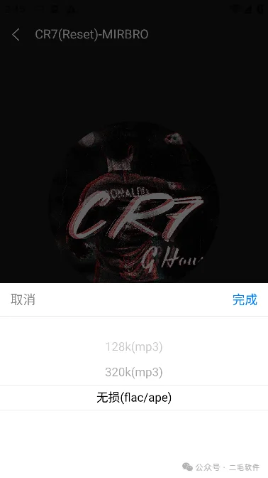 免费的音乐APP推荐！支持下载