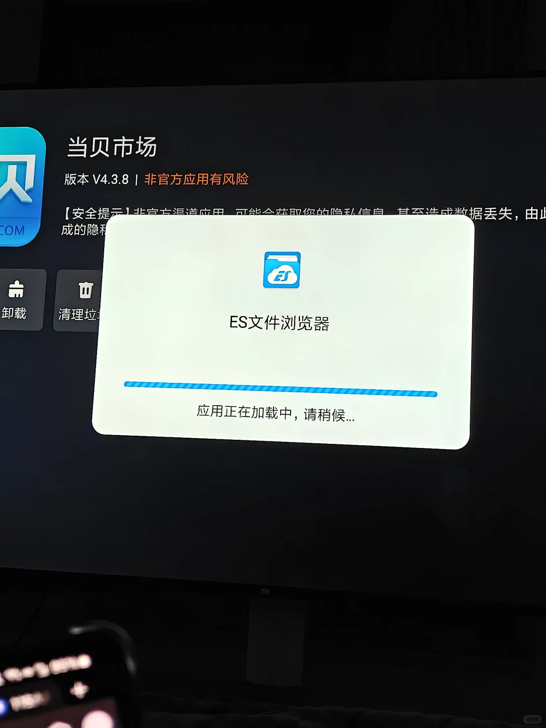 简单几步解决小米电视禁止安装应用