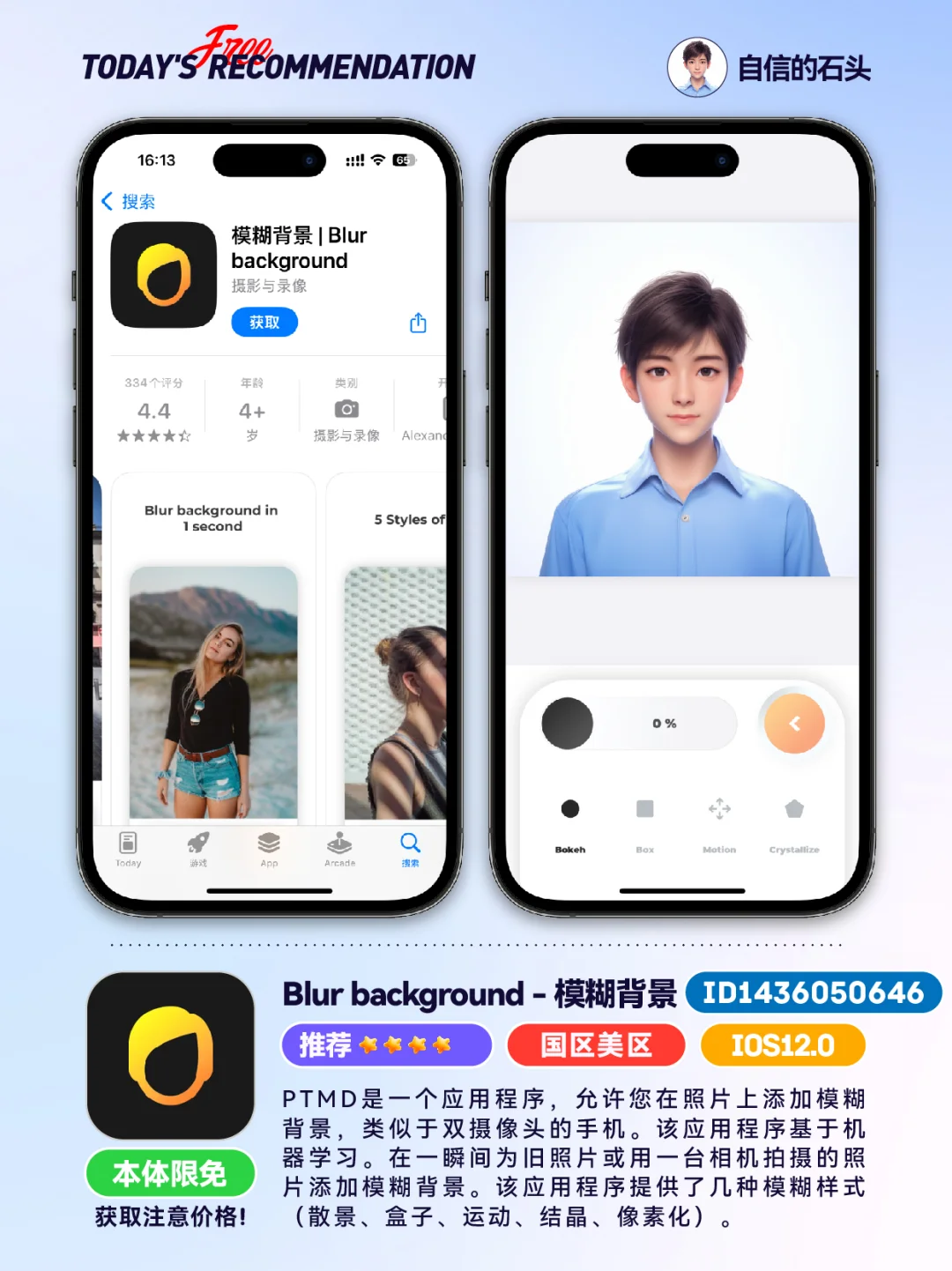 🔥App Store-0415限免合集📱