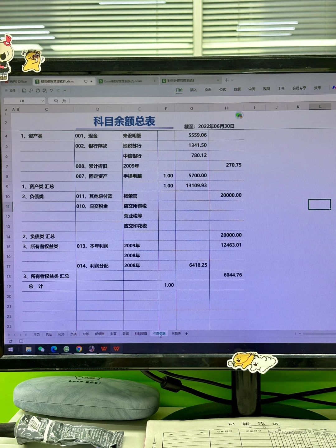 免费的财务软件用着不香嘛😋