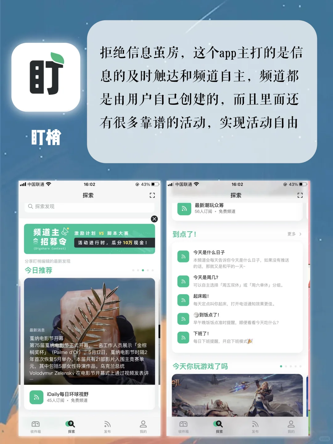 8️⃣个相见恨晚神仙APP🌟一用就爱上🥰
